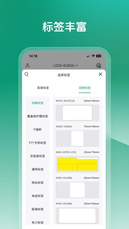 MakeID Label Pro2026���ذ�װv1.7.1 ��׿���ͼ