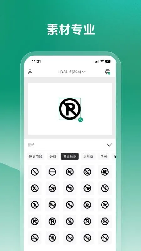 MakeID Label Pro2026���ذ�װv1.7.1 ��׿���ͼ