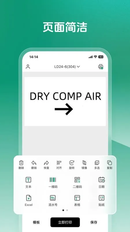 MakeID Label Pro2026���ذ�װv1.7.1 ��׿���ͼ