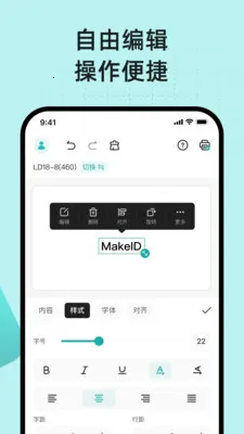 MakeID Label Pro2026���ذ�װv1.7.1 ��׿���ͼ