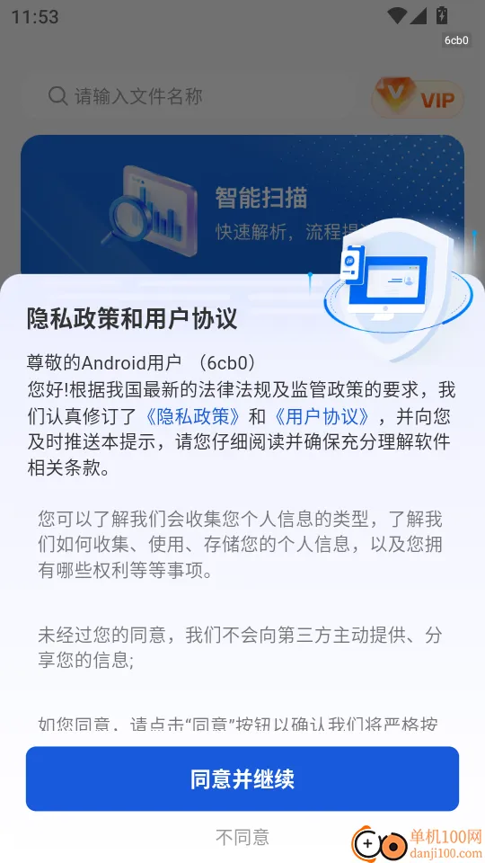 ȫͨɨ����2026���ذ�װ