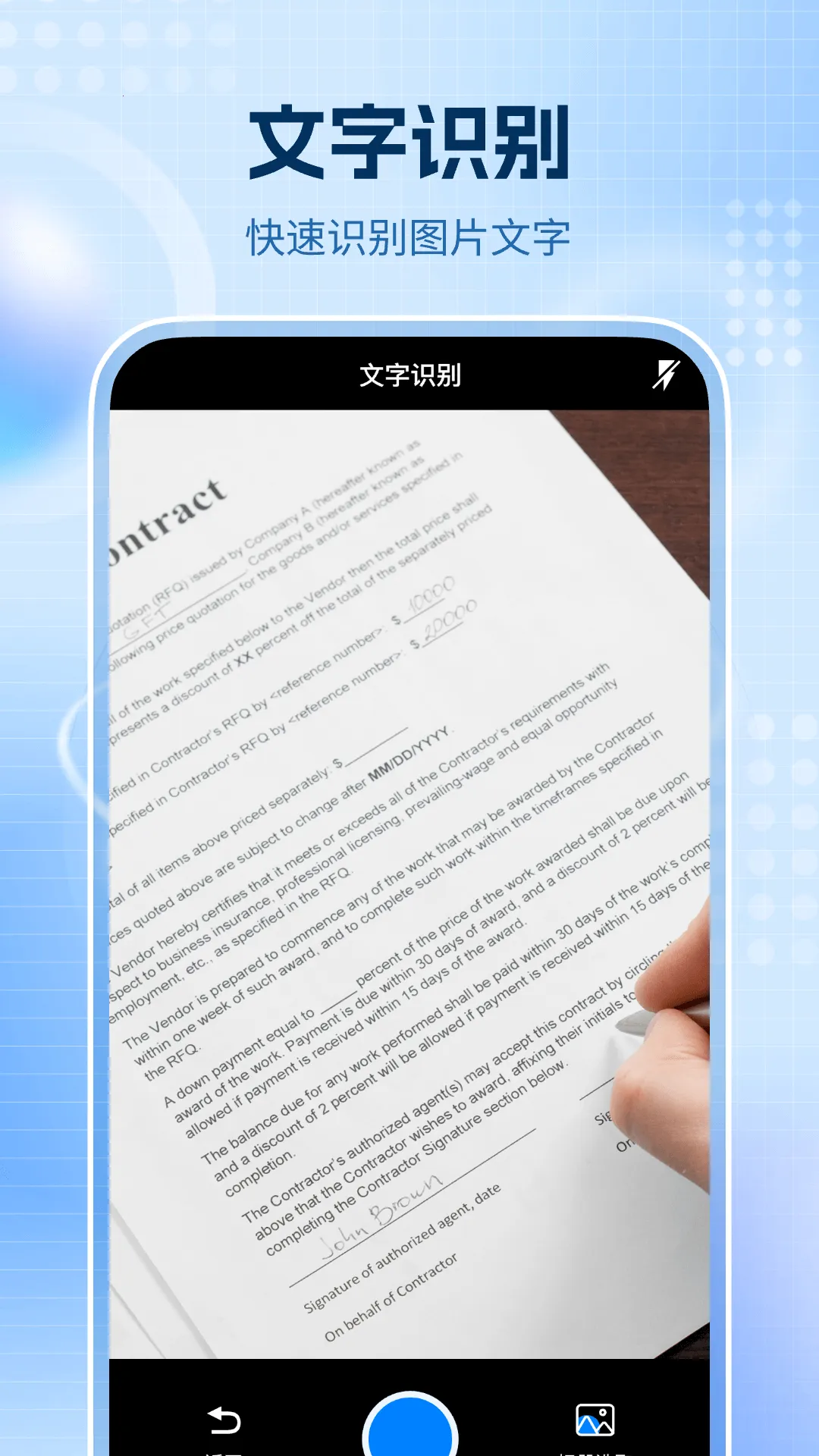 ȫͨɨ����2026���ذ�װv1.0.0 ��׿���ͼ