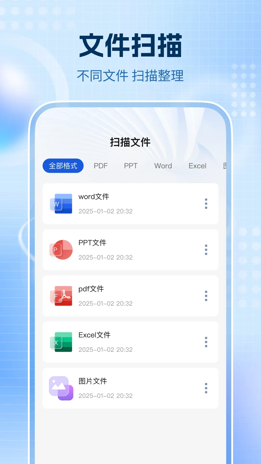 ȫͨɨ����2026���ذ�װv1.0.0 ��׿���ͼ