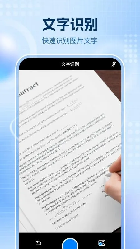 ȫͨɨ����2026���ذ�װv1.0.0 ��׿���ͼ