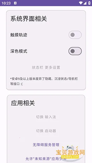 Ko�����䰲׿���ֻ���v2.3 �ֻ����ͼ