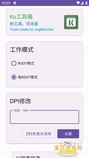 Ko�����䰲׿���ֻ���v2.3 �ֻ����ͼ