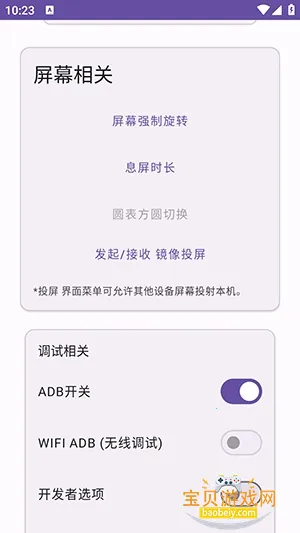 Ko�����䰲׿���ֻ���v2.3 �ֻ����ͼ