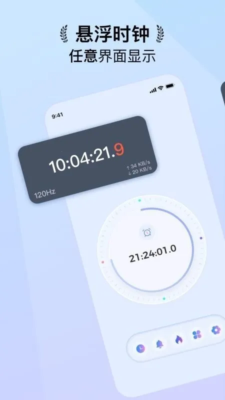 ����ʱ��FloatingClock(������ʱ����)v1.0.14 ��Ѱ��ͼ