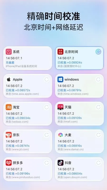 ����ʱ��FloatingClock(������ʱ����)v1.0.14 ��Ѱ��ͼ