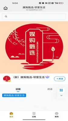 �ֲ���(ֱ������APP)v26.03.30 ��Ѱ��ͼ