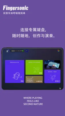 Fingersonic2026���°汾v1.0.8 �ٷ������ͼ