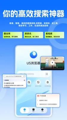 US�����(�๦�������)v1.0.2 �ֻ����ͼ