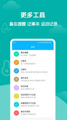 ѪѹѪ�Ǽ�¼��ʦ2026���ذ�װv1.0.1 ��Ѱ��ͼ