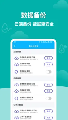 ѪѹѪ�Ǽ�¼��ʦ2026���ذ�װv1.0.1 ��Ѱ��ͼ