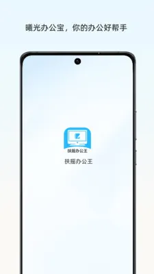 ��ҡ�칫��2026���ذ�װv1.1.0 ��Ѱ��ͼ