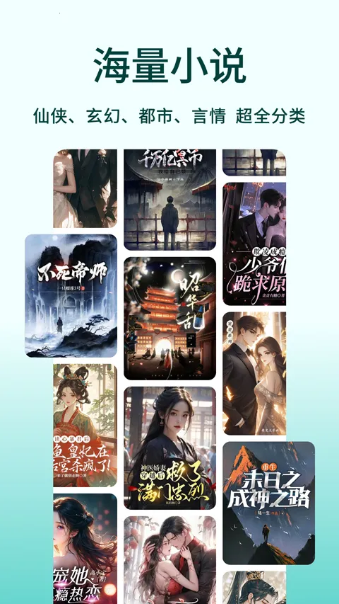 ׷���Ķ���Ѱ�(С˵�Ķ�ƽ̨)v1.3.5 �ֻ����ͼ