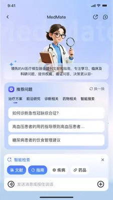 MedMate2026�ٷ����°汾v1.0.21 �ٷ������ͼ