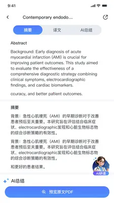 MedMate2026�ٷ����°汾v1.0.21 �ٷ������ͼ