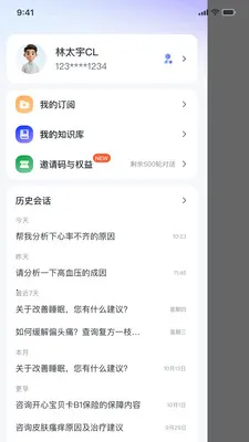 MedMate2026�ٷ����°汾v1.0.21 �ٷ������ͼ