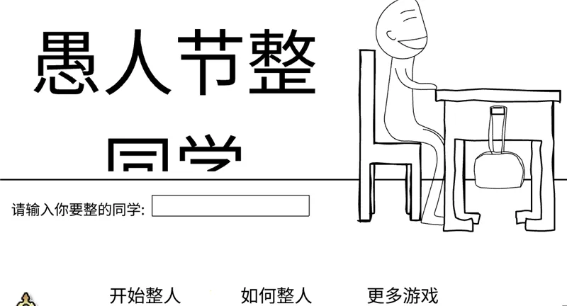 ���˽���ͬѧ(У԰��������Ϸ)v1.0 �ٷ������ͼ