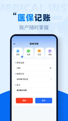 �籣�������߼���������׿���ֻ���v1.0.1 �ٷ������ͼ