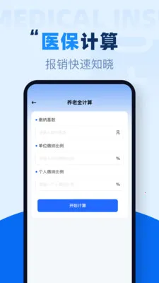 �籣�������߼���������׿���ֻ���v1.0.1 �ٷ������ͼ