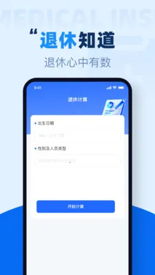 �籣�������߼���������׿���ֻ���v1.0.1 �ٷ������ͼ