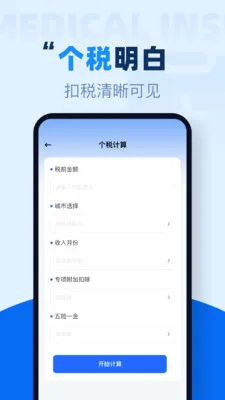 �籣�������߼���������׿���ֻ���v1.0.1 �ٷ������ͼ