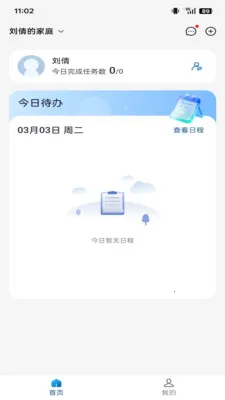 �ǳ��ػ���(����Զ�̽���)v1.3.7 �ֻ����ͼ