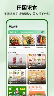 ���̵�С��԰(�߲�֪ʶѧϰ����)v1.0.4 ��׿���ͼ