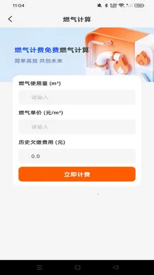 ȼ���Ʒ����2026���ذ�װv1.0.0 �ֻ����ͼ