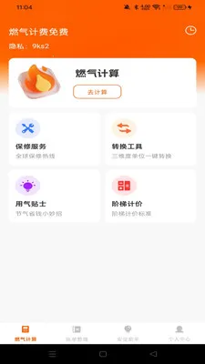 ȼ���Ʒ����2026���ذ�װv1.0.0 �ֻ����ͼ