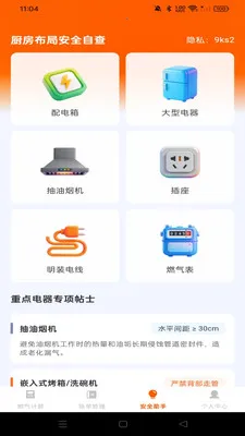 ȼ���Ʒ����2026���ذ�װv1.0.0 �ֻ����ͼ