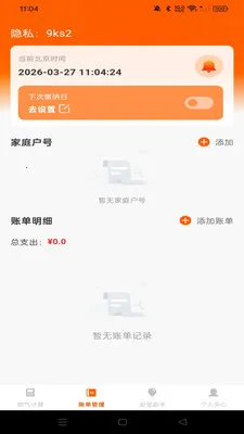 ȼ���Ʒ����2026���ذ�װv1.0.0 �ֻ����ͼ