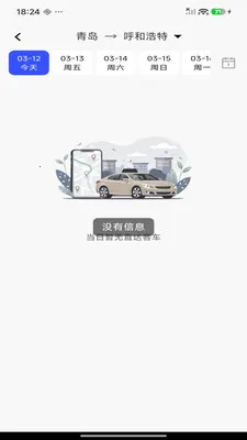 ������ʿƱ��׿���ֻ���v1.0.0 ��Ѱ��ͼ