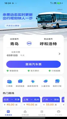 ������ʿƱ��׿���ֻ���v1.0.0 ��Ѱ��ͼ