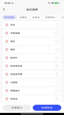 ������ʿƱ��׿���ֻ���v1.0.0 ��Ѱ��ͼ