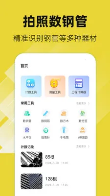 ���ֹ�AR(����ʵ�ù���)v5.3.1.57 ��Ѱ��ͼ