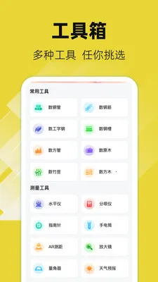 ���ֹ�AR(����ʵ�ù���)v5.3.1.57 ��Ѱ��ͼ