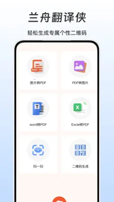 ���۷�������׿���ֻ���v1.1 �ֻ����ͼ