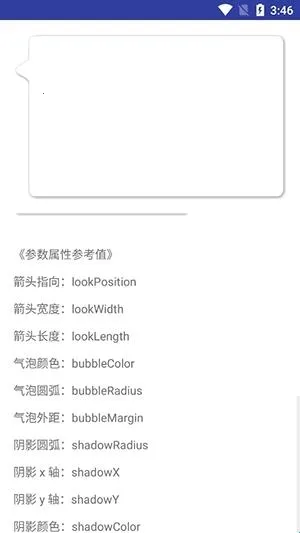 BubbleDialog���ݶԻ���׿���ֻ���