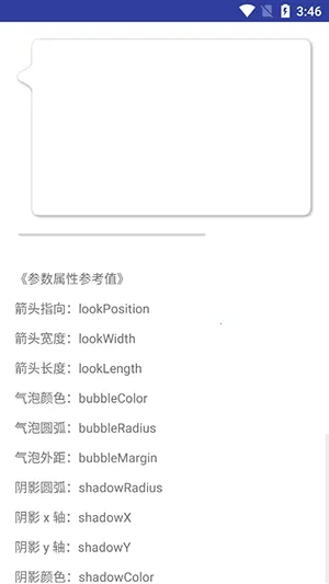 BubbleDialog���ݶԻ���׿���ֻ���v1.2.6 �ٷ������ͼ