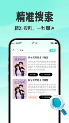 ������翴ȫ��2026���ذ�װv1.0.3 ��׿���ͼ