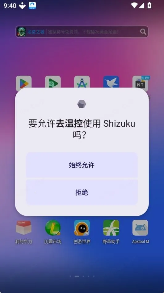 ȥ�¿��Ż�����(�ֻ��¿ع���)v1.0 �ٷ������ͼ