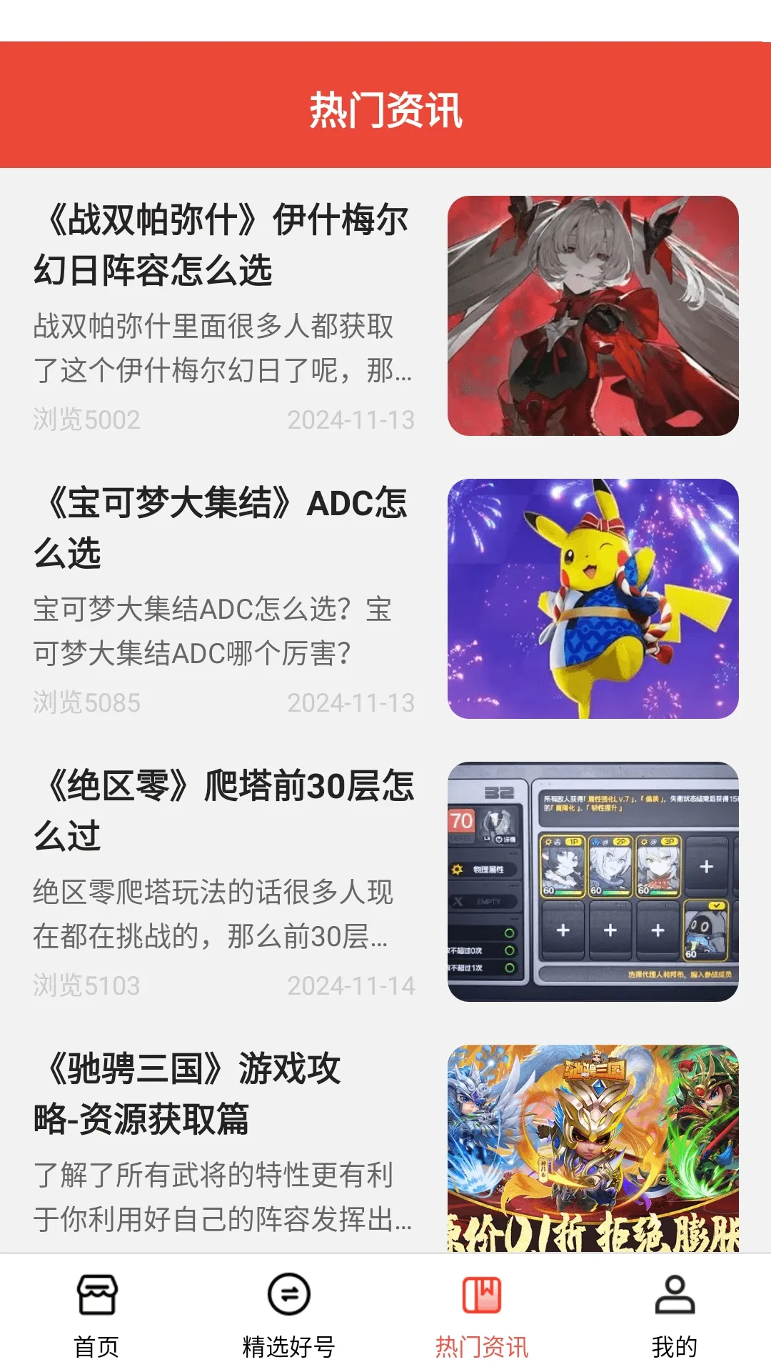 1Ȥ��Ϸ2026�ٷ�����v1.0.8 ��׿���ͼ