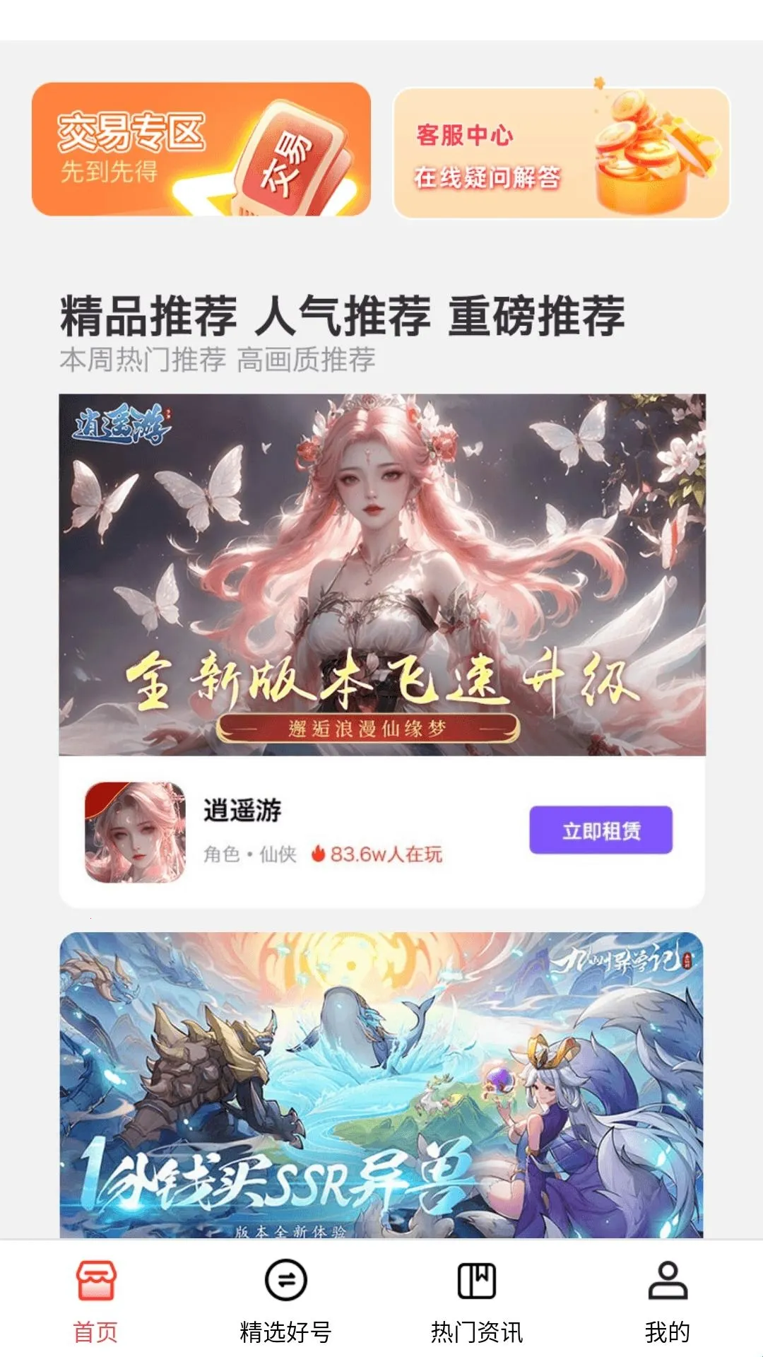 1Ȥ��Ϸ2026�ٷ�����