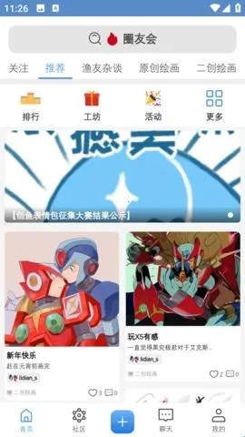 创鱼2026官方正版 创鱼2026官方正版
