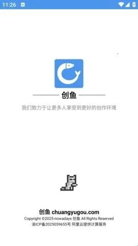 创鱼2026官方正版 创鱼2026官方正版