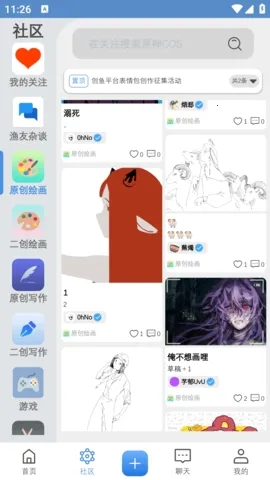 ����2026�ٷ�����v1.1 ��Ѱ��ͼ