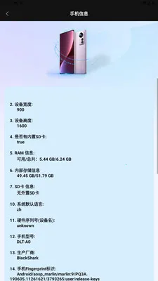 �����ֻ�ʵ�ù��������ֻ���v1.6 ��Ѱ��ͼ